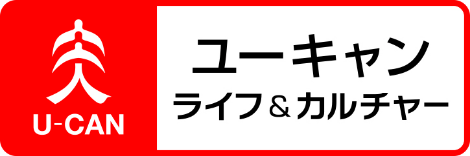 株式会社ユーキャン様
