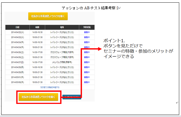 実績紹介：スローガン様